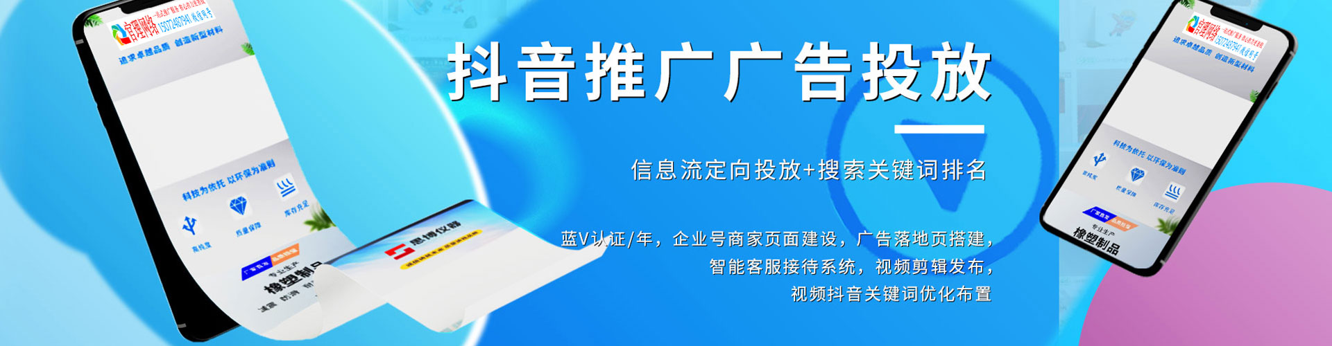 饶平百度竞价运营